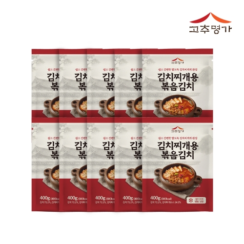 [고추명가] (물만 붓고 끓이는) 볶음김치 400g x 10팩 식당 업소용 집밥용 김치찌개  김치볶음밥 김치찜