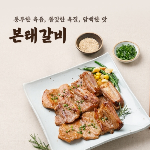 [TNY] 에덴스가든 본태갈비(500g x 2팩) 1kg