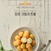 [TNY] 매일 크림치즈볼 600g (30gx20ea)