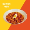 [TNY] 용궁떡볶이(매콤맛) 270g x 3팩