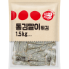 [식자재왕] 통김말이 (50gx30ea) 1.5kg