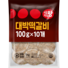[식자재왕] 대박떡갈비 도시락용 100g*10 1kg