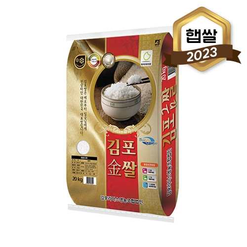 2023년 햅쌀 김포금쌀 20kg(상등급)*면세