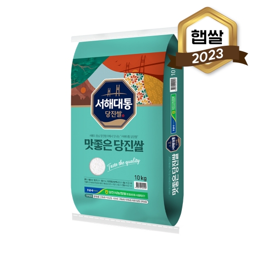 2023년 햅쌀 당진농협 서해대통 당진쌀 10kg(상등급)*면세
