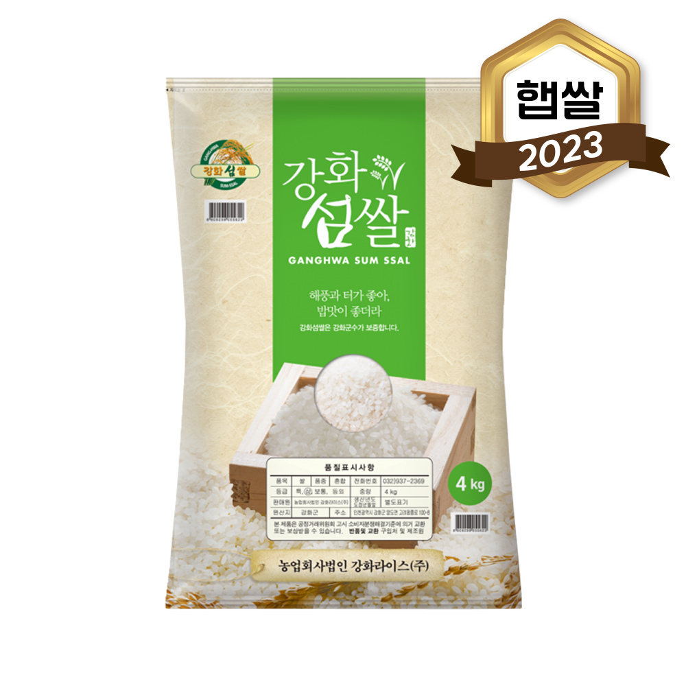 2023년 햅쌀 강화섬쌀 4kg(상등급)*면세