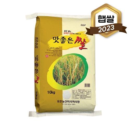 2023년 햅쌀 맛좋은쌀 10kg(상등급)*면세