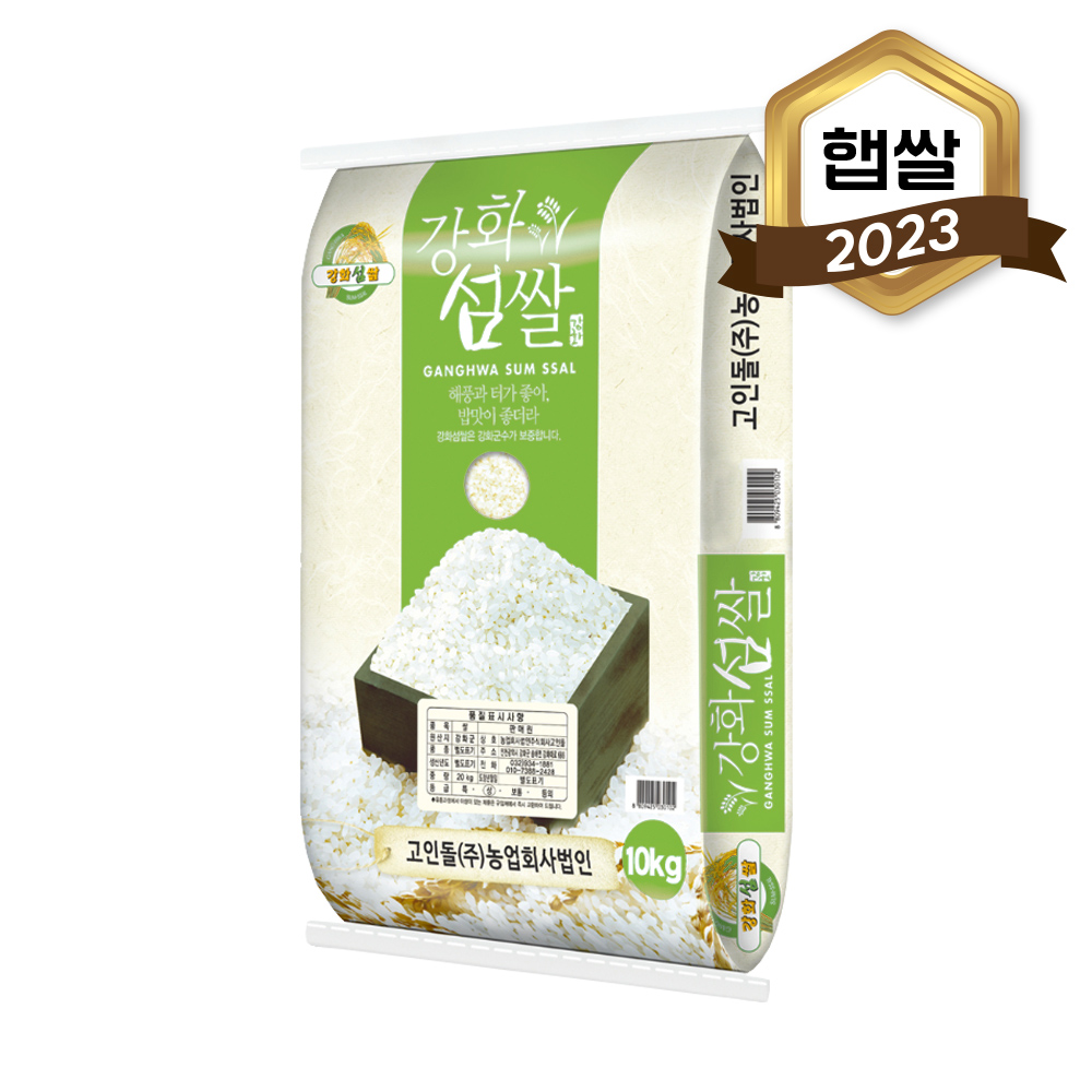 2023년 햅쌀 강화섬쌀 10kg(상등급)*면세
