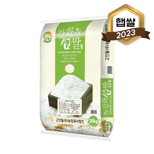 2023년 햅쌀 강화섬쌀 20kg(상등급)*면세