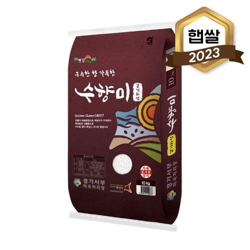 [논앤밭위드] 2023년 햅쌀 향기나는쌀 수향미 10kg(상등급)*면세