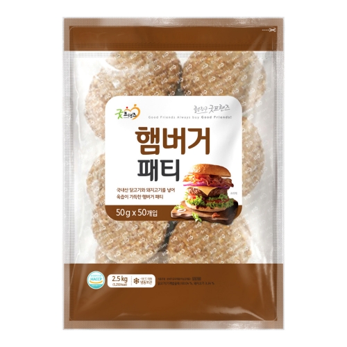[굿프랜즈] 햄버거패티 2500g