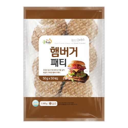 [굿프랜즈] 햄버거패티 2500g