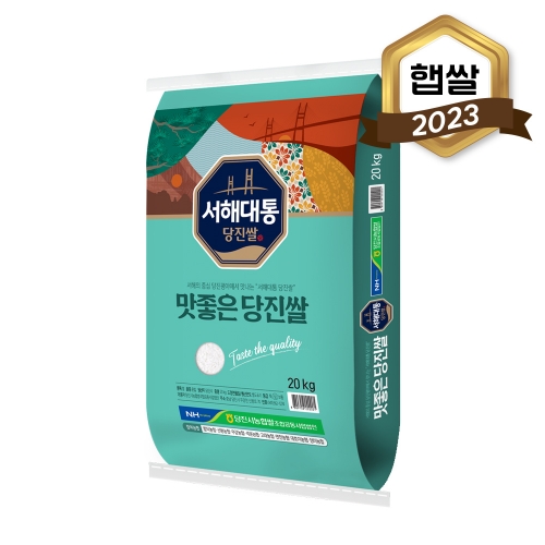2023년 햅쌀 당진농협 서해대통 당진쌀 20kg(상등급)*면세