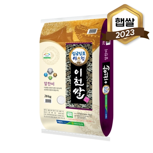 2023년 햅쌀 대월농협 임금님표 이천쌀 20kg(특등급) 알찬미*면세