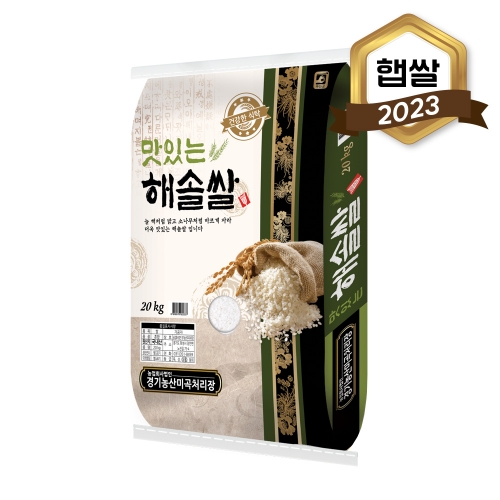 2023년 햅쌀 맛있는 해솔쌀 20kg*면세