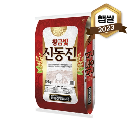 2023년 햅쌀 황금빛 신동진 10kg*면세