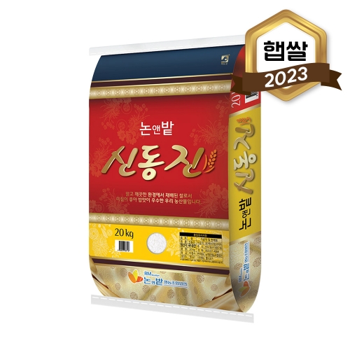 2023년 햅쌀 논앤밭 신동진 20kg*면세