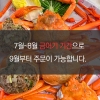 [인생건어물]국산 대게 3미 산지직송 수율보장 수율 80%~90% *면세