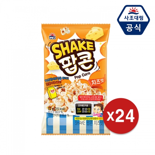 [사조대림] 팝콘 치즈 시즈닝 72g x 24개