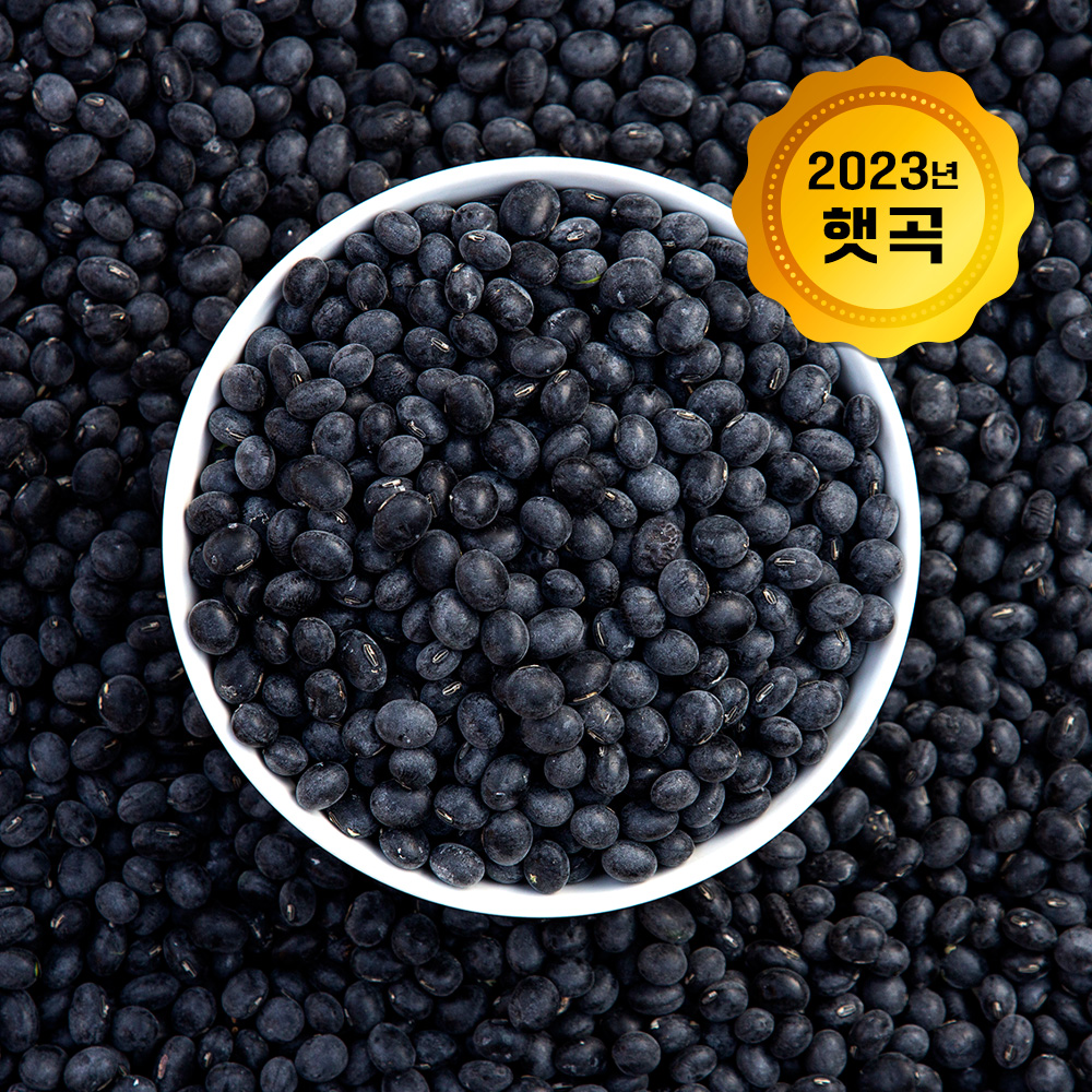 [논앤밭위드] 2023년 햇곡 서리태(국산) 1kg*면세