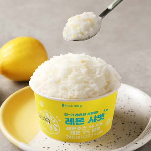 [10%할인] 레몬 컵샤베트 240ml