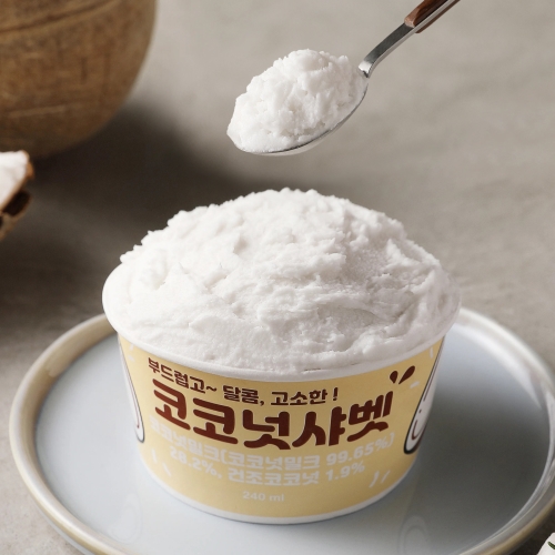 [10%할인] 코코넛 컵샤베트 240ml