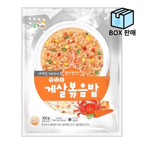 [box판매] 굿프랜즈 맛있는게살볶음밥 300g_30봉