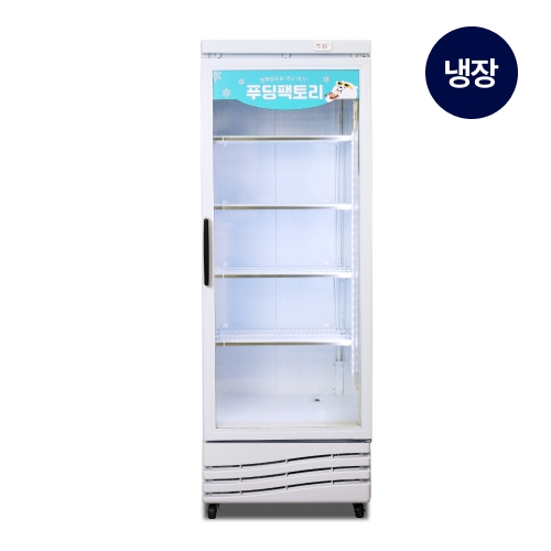 [푸딩마켓] 간냉식 냉장쇼케이스_업소용냉장고