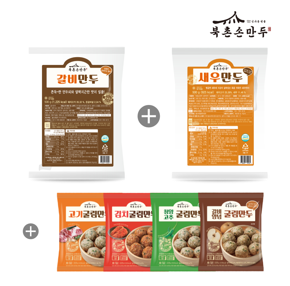 [북촌손만두] 갈비 + 새우 + 굴림만두 225g 4종(고기,김치,갈비,청양) 세트