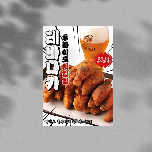 테바나카 포스터 A3