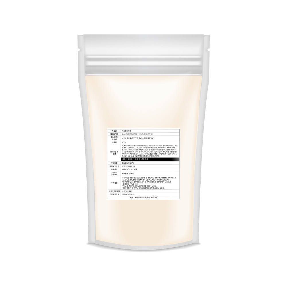 사골육수 800g