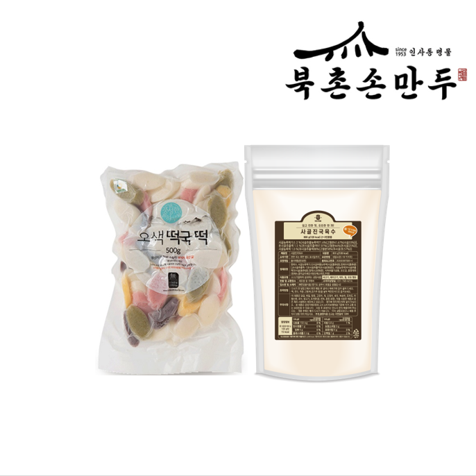 [북촌손만두] 오색떡국떡 + 사골육수