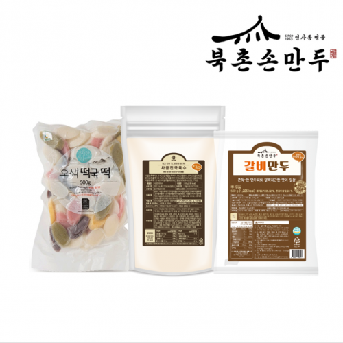 [북촌손만두] 갈비만두 + 오색떡국떡 + 사골육수