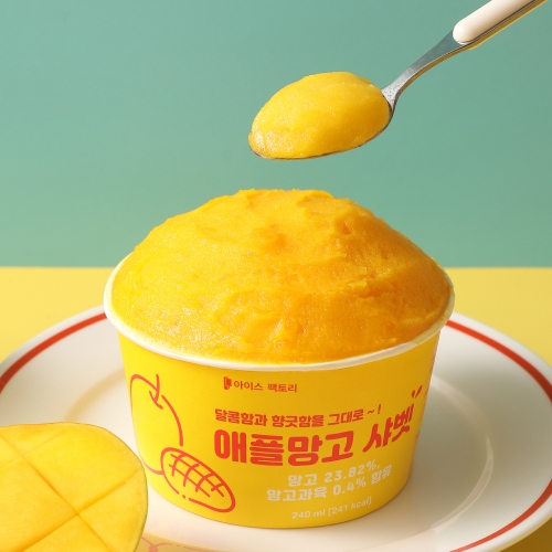 [신제품7%] 애플망고 컵샤베트 240ml