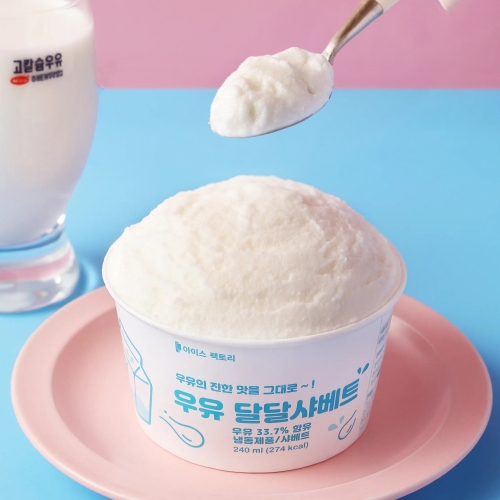 [10%할인] 우유달달 컵샤베트 240ml