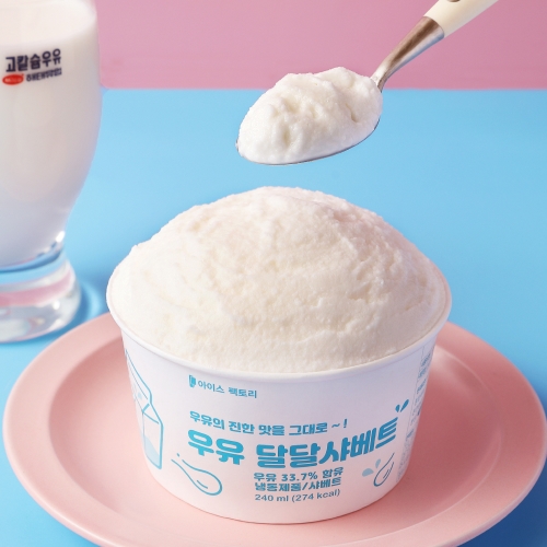 [신제품7%할인] 우유달달 컵샤베트 240ml