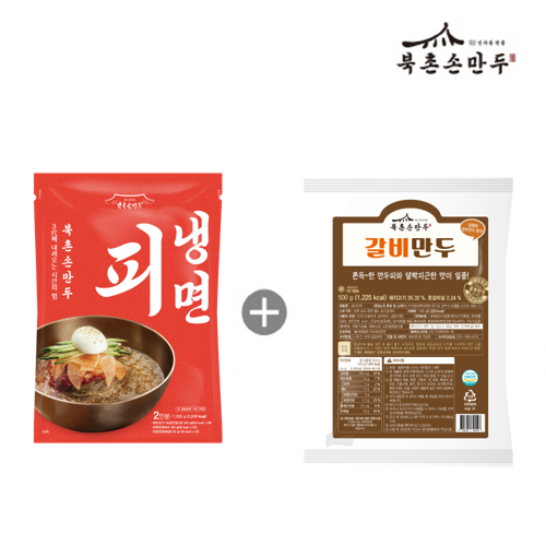 [북촌손만두] 피냉면 2인분 + 갈비만두 500g