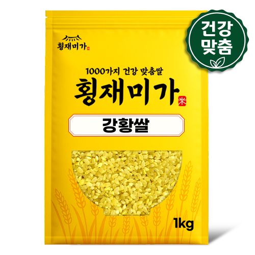 건강맞춤 강황쌀 1kg * 면세