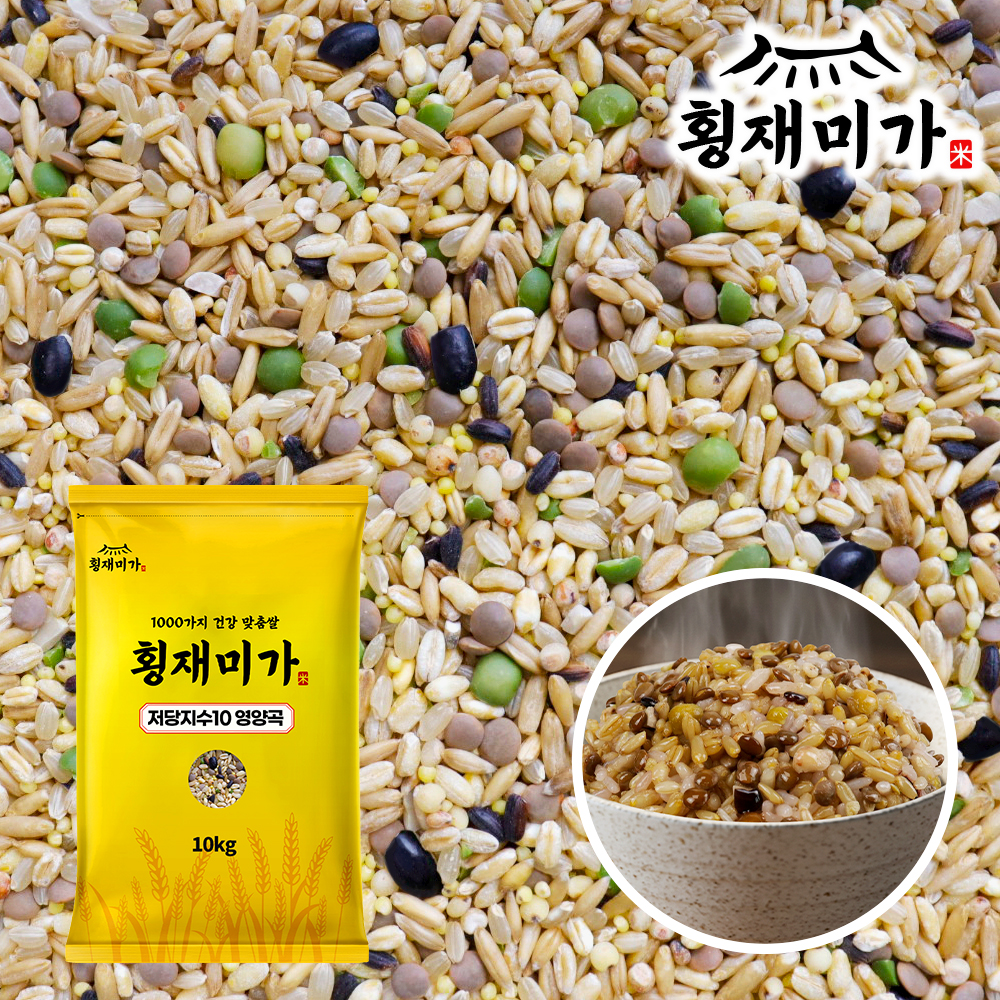 횡재미가 10곡 혼합잡곡 10kg *면세