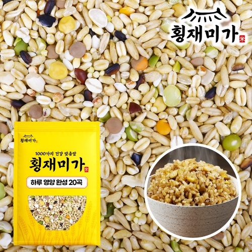 횡재미가 하루 영양완성 20곡 혼합잡곡 잡곡쌀 10kg *면세