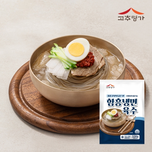 [고추명가] 함흥냉면 육수 330g