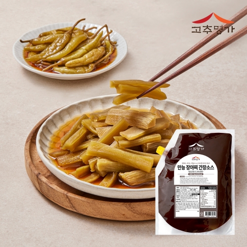 [고추명가] 만능 장아찌 간장소스 2kg