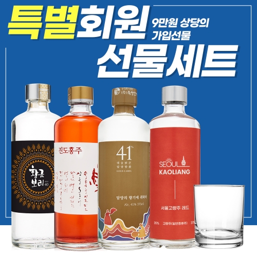 술마켓 특별회원 가입하기