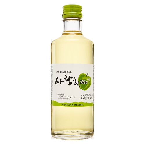 술마켓 중원양조 사랑할때 20도 300ml 사과과실주