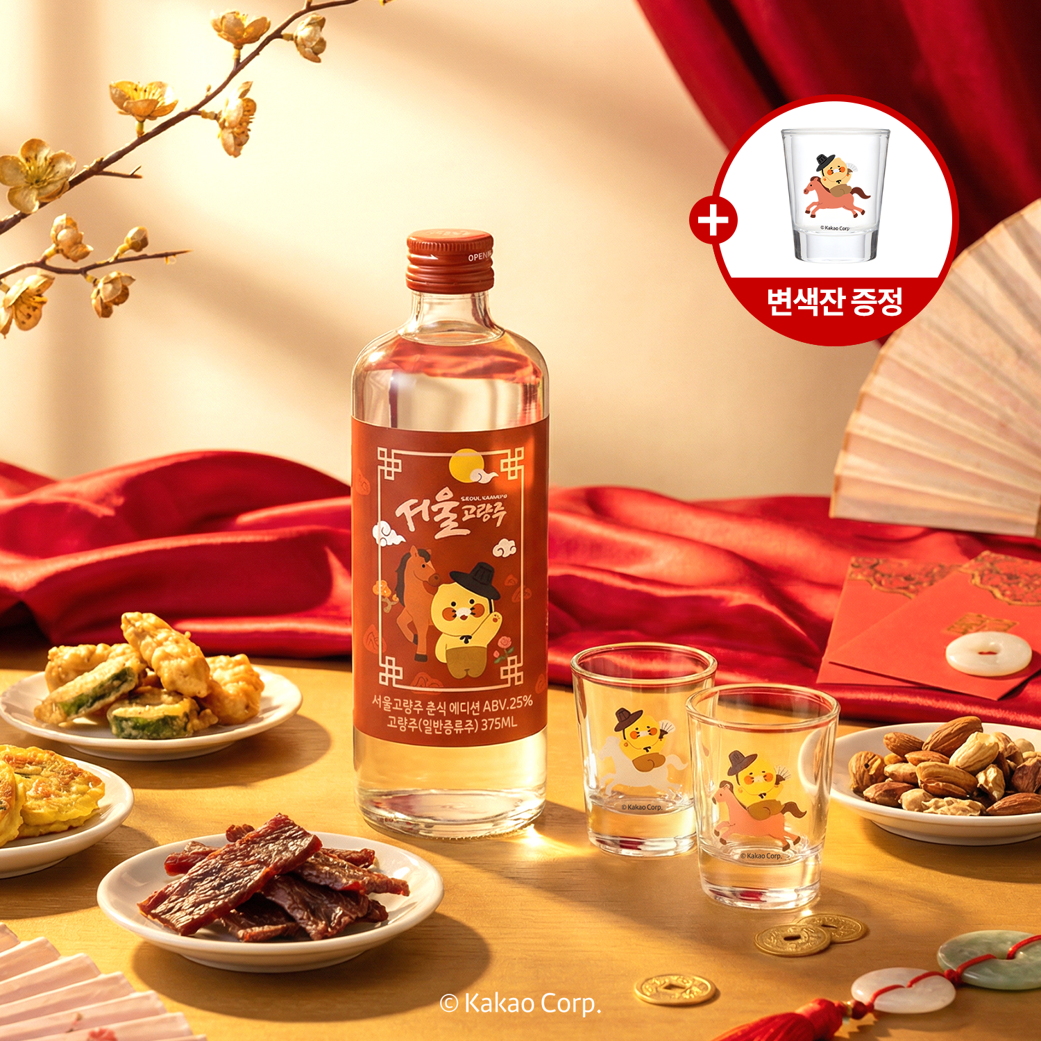 서울고량주 춘식 에디션 25도 375ml 26년 붉은말 춘식이 변색잔