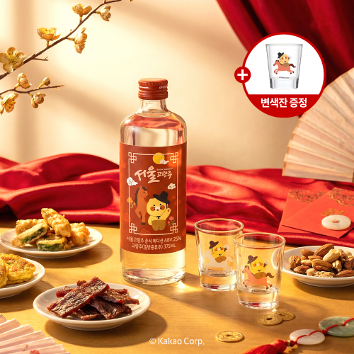 서울고량주 춘식 에디션 25도 375ml 26년 붉은말 춘식이 변색잔