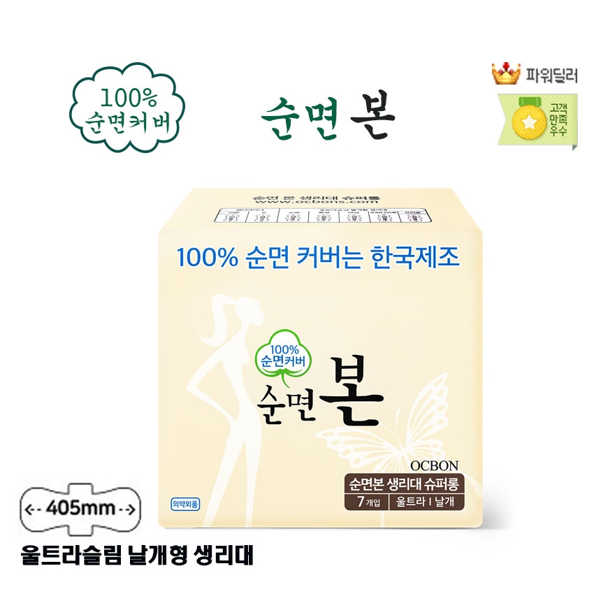 J2LOH 울트라슬림 순면커버 유기농본 생리대 팬티라이너 34p