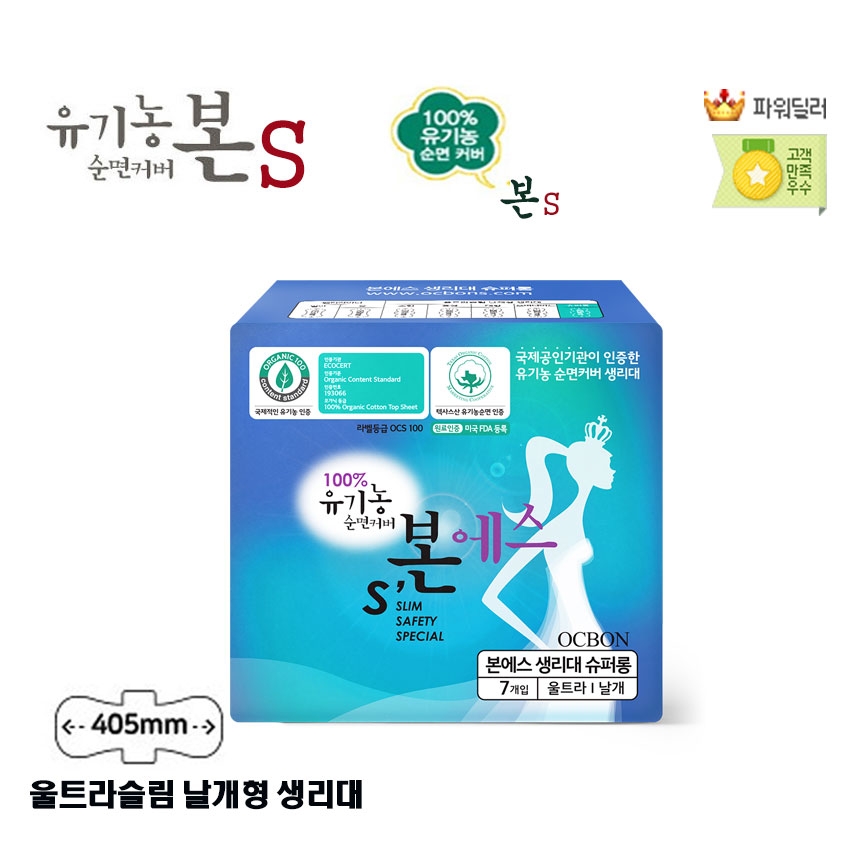 J2LOH 울트라슬림 순면커버 유기농본 생리대 팬티라이너 34p