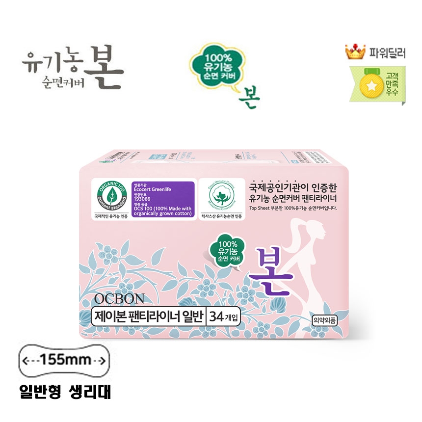 J2LOH 울트라슬림 순면커버 유기농본 생리대 팬티라이너 34p