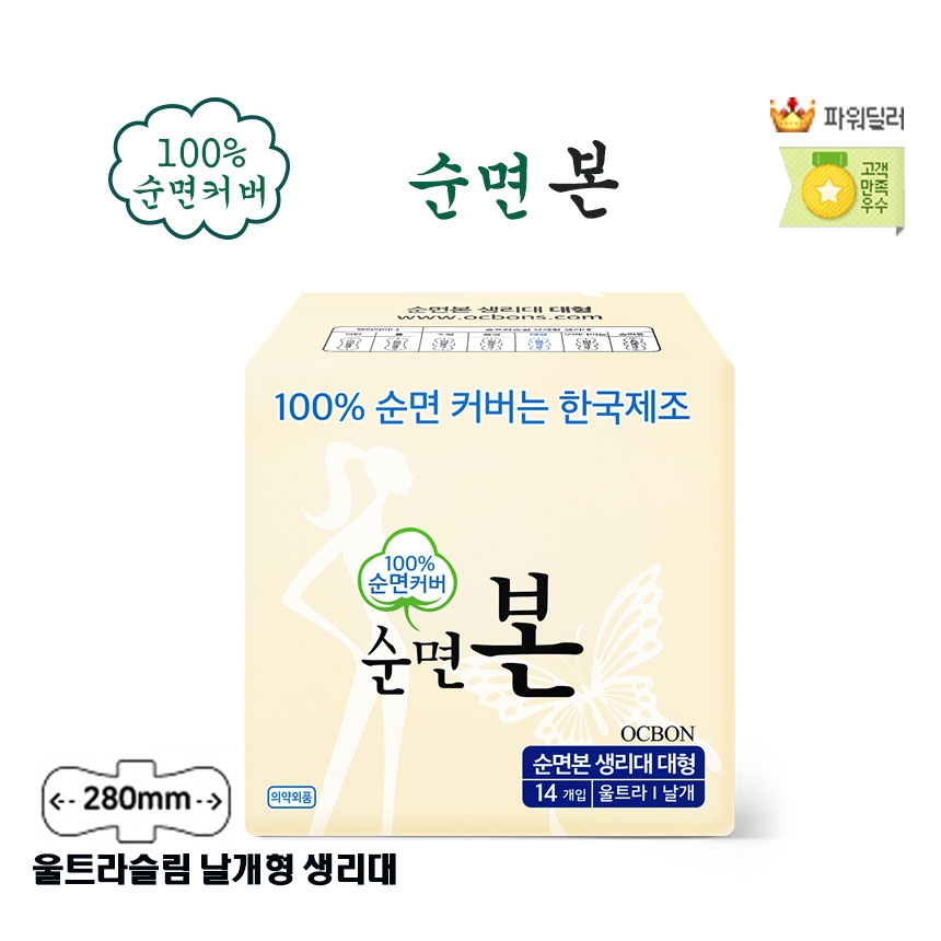 J2LOH 울트라슬림 순면커버 유기농본 생리대 팬티라이너 34p