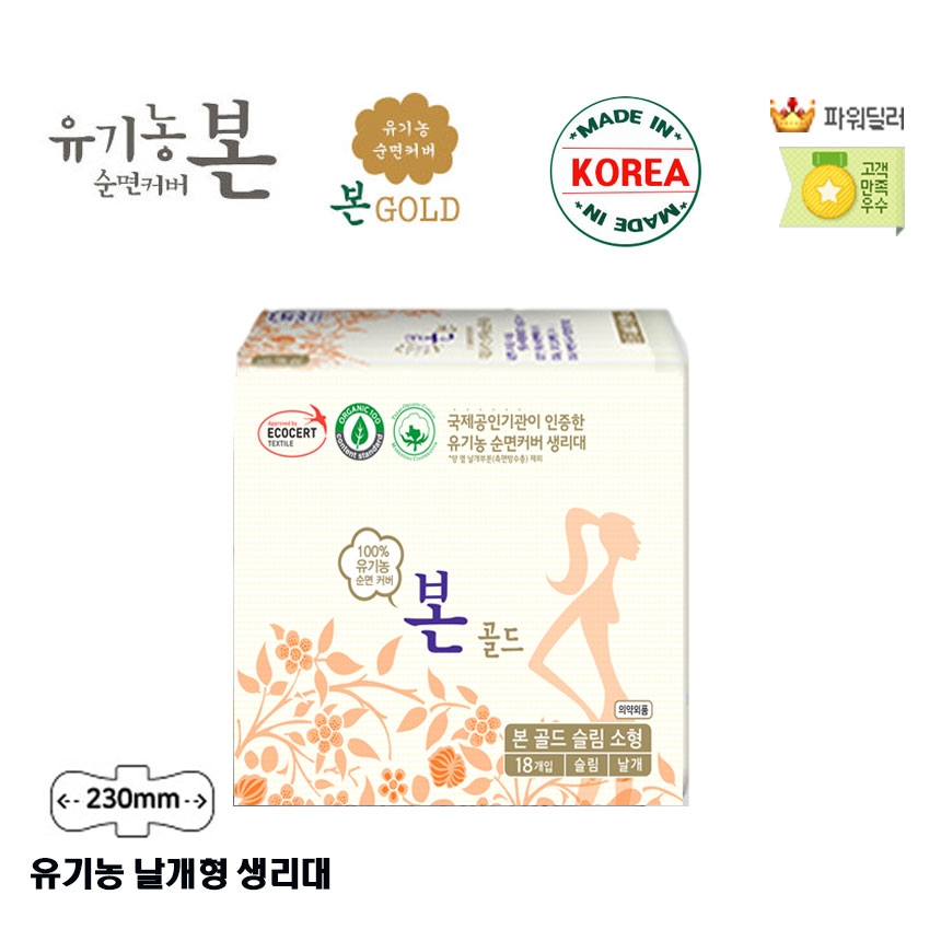 J2LOH 울트라슬림 순면커버 유기농본 생리대 팬티라이너 34p